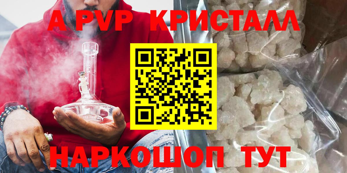 A-PVP мука Каменск-Шахтинский