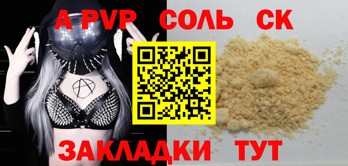 APVP мука  Вход с VPN  Alfa_PVP  Каменск-Шахтинский  A-PVP Crystall  Alpha PVP крисы CK 