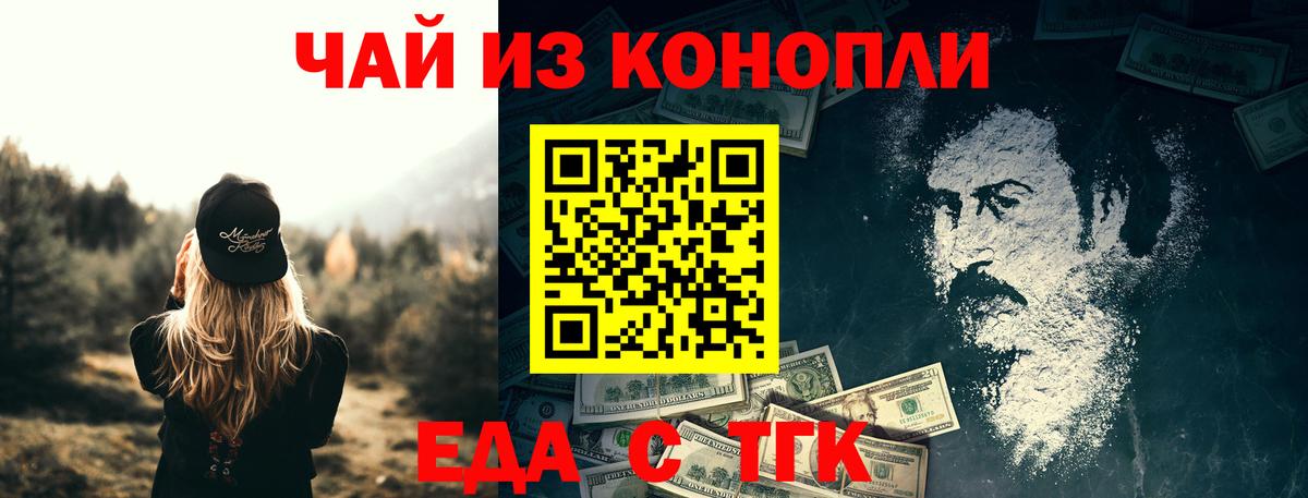 Cannafood конопля  Вход с VPN  Каменск-Шахтинский 