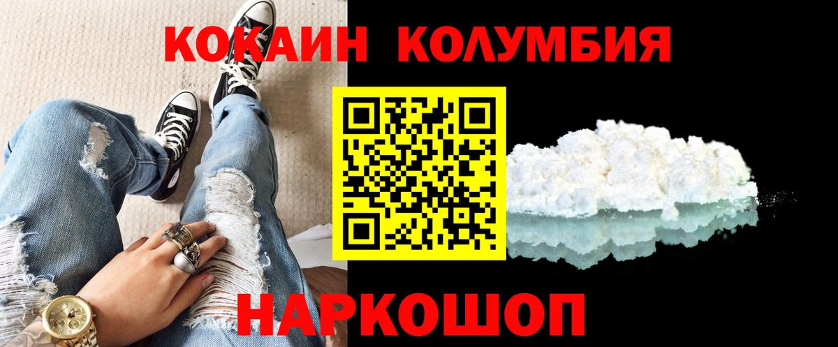 COCAIN VHQ  КОКАИН 98%  Вход с VPN  Каменск-Шахтинский 