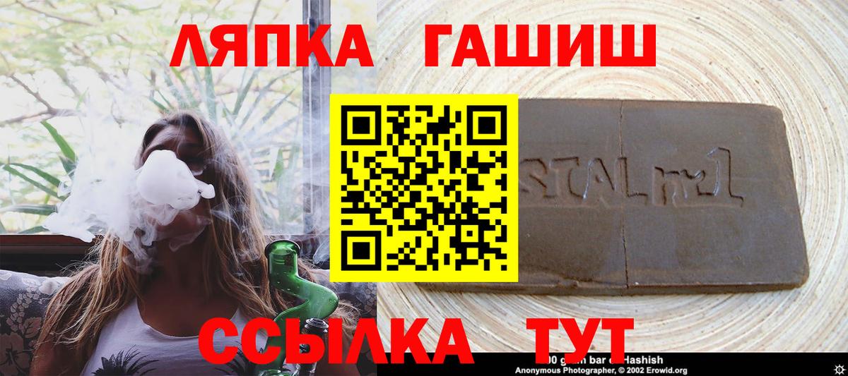 Каменск-Шахтинский  ГАШИШ Cannabis  ГАШ  Вход с VPN  ГАШ Ice-O-Lator 