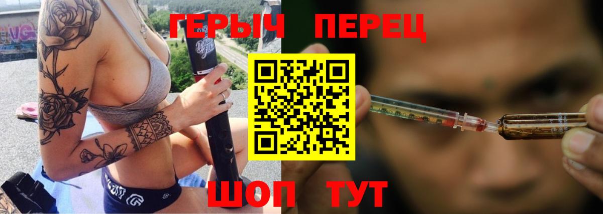 ГЕРОИН  Вход с VPN  Каменск-Шахтинский  Героин белый 