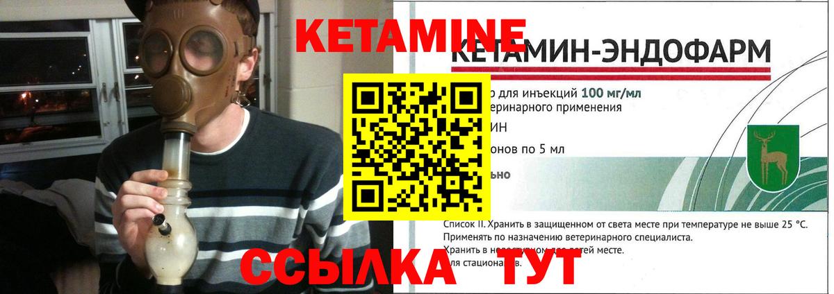 Кетамин ketamine  Вход с VPN  Каменск-Шахтинский 