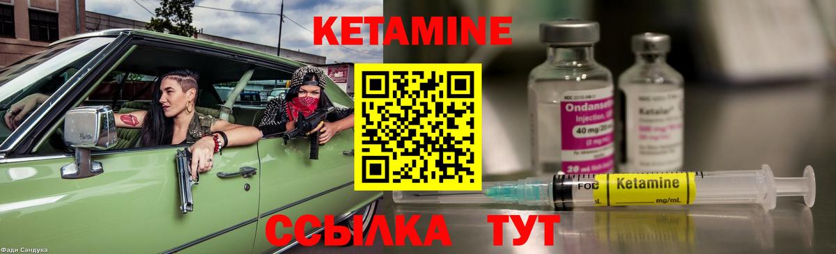 КЕТАМИН ketamine Каменск-Шахтинский