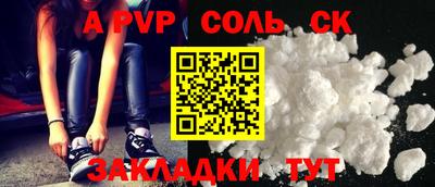 кокаин премиум Чапаевск