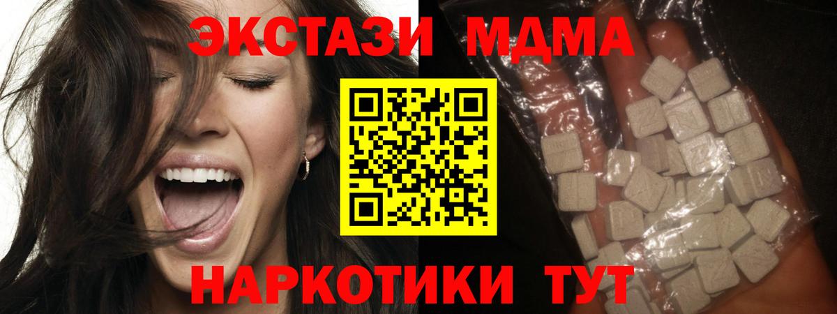 МДМА VHQ Каменск-Шахтинский