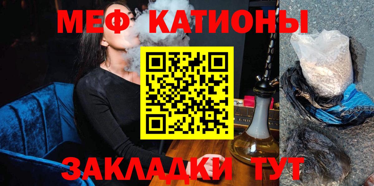 Меф  Меф mephedrone  Вход с VPN  Каменск-Шахтинский 