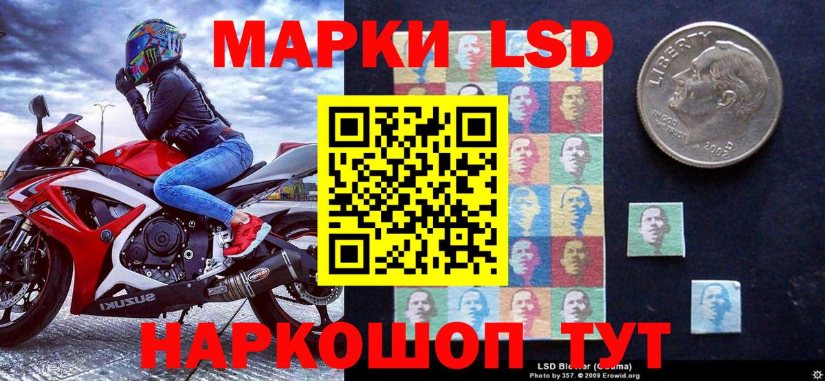 Марки N-bome 1,8мг Каменск-Шахтинский