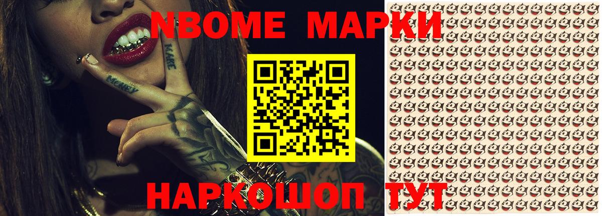 Каменск-Шахтинский  как найти закладки  Вход с VPN  Марки 25I-NBOMe 1500мкг 