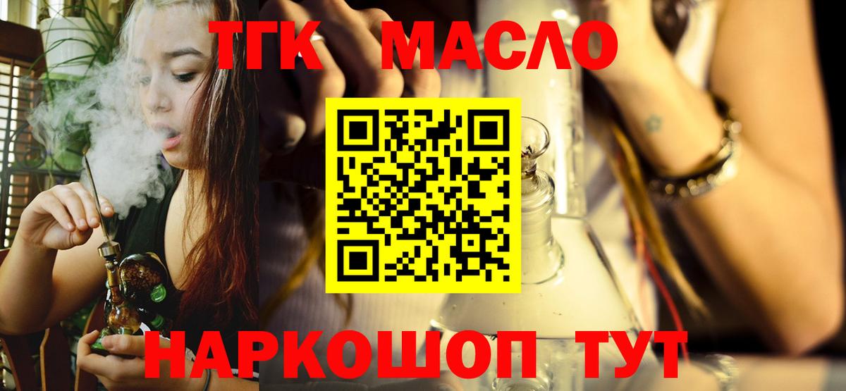 Дистиллят ТГК вейп  сколько стоит  Каменск-Шахтинский  Вход с VPN  Дистиллят ТГК Wax 