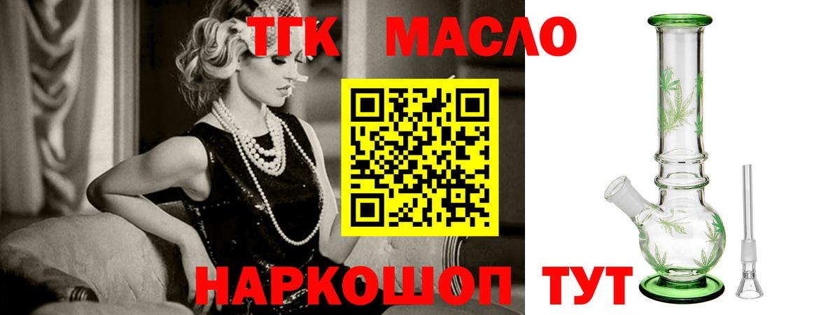 Дистиллят ТГК вейп с тгк Каменск-Шахтинский