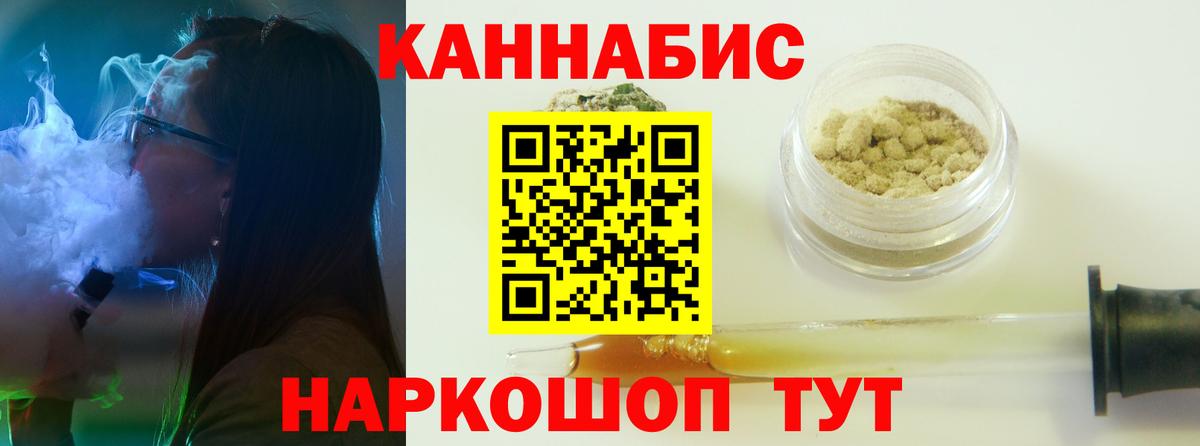 МАРИХУАНА White Widow  Вход с VPN  Каннабис семена  Шишки марихуана Bruce Banner  Каменск-Шахтинский 